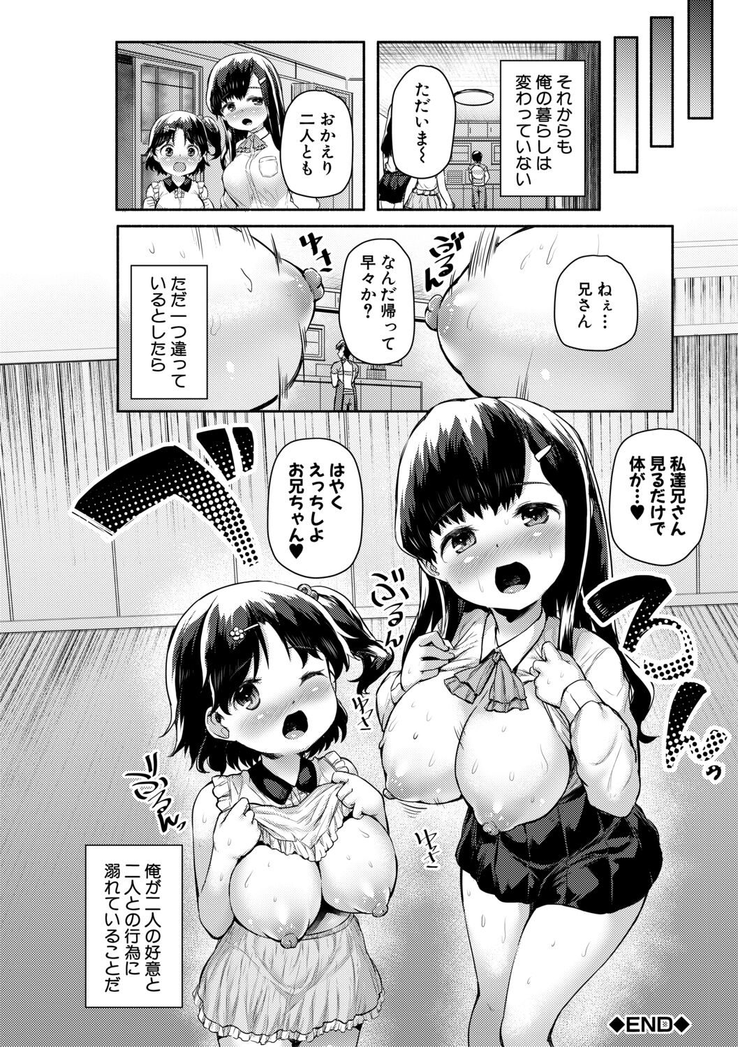 Minimum Kyonyuu Shoujo - Page 96