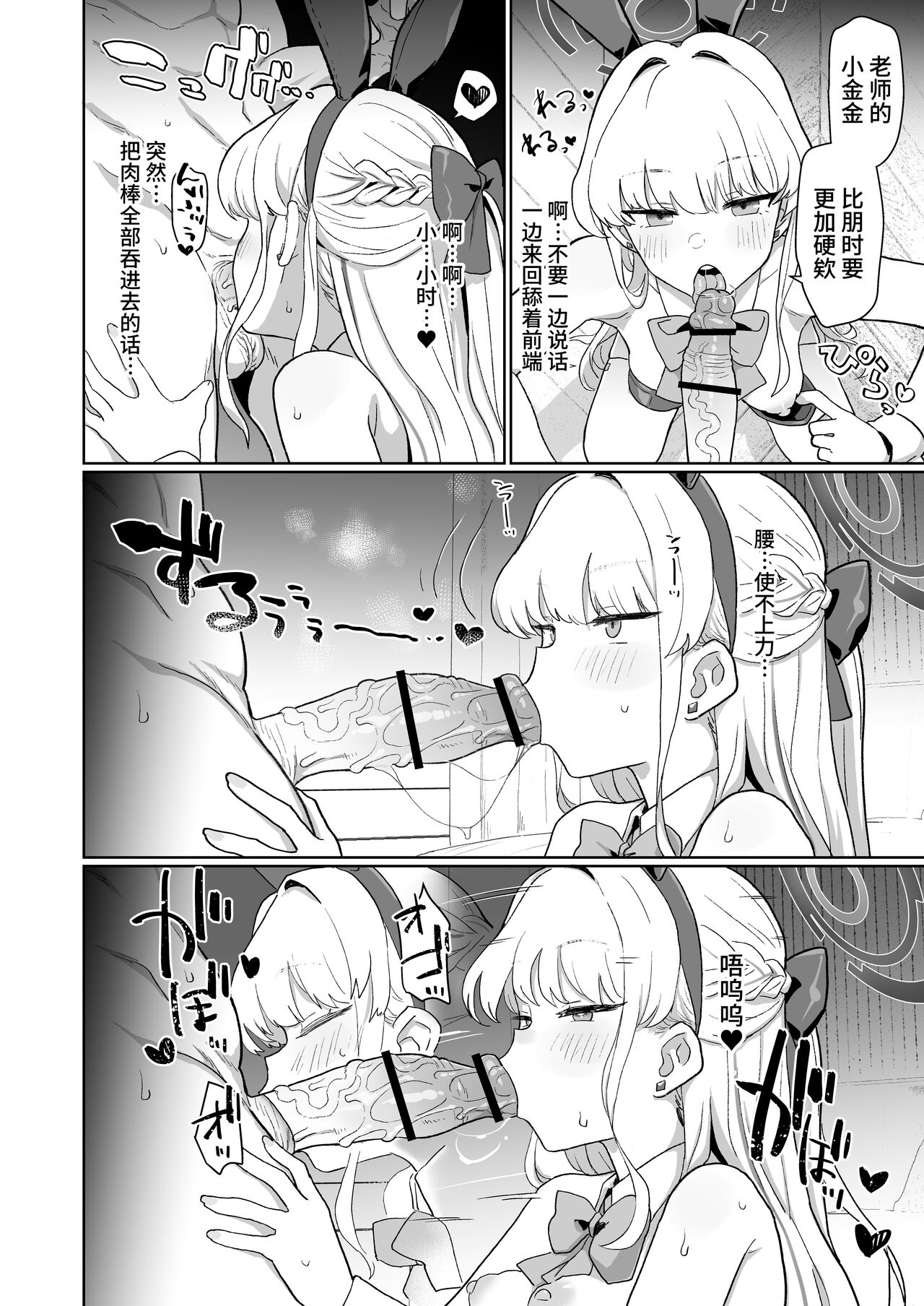 Dokidoki Toki Meki Maid Kiss | 扑通扑通 心神★悸动 主仆同吻 - Page 26