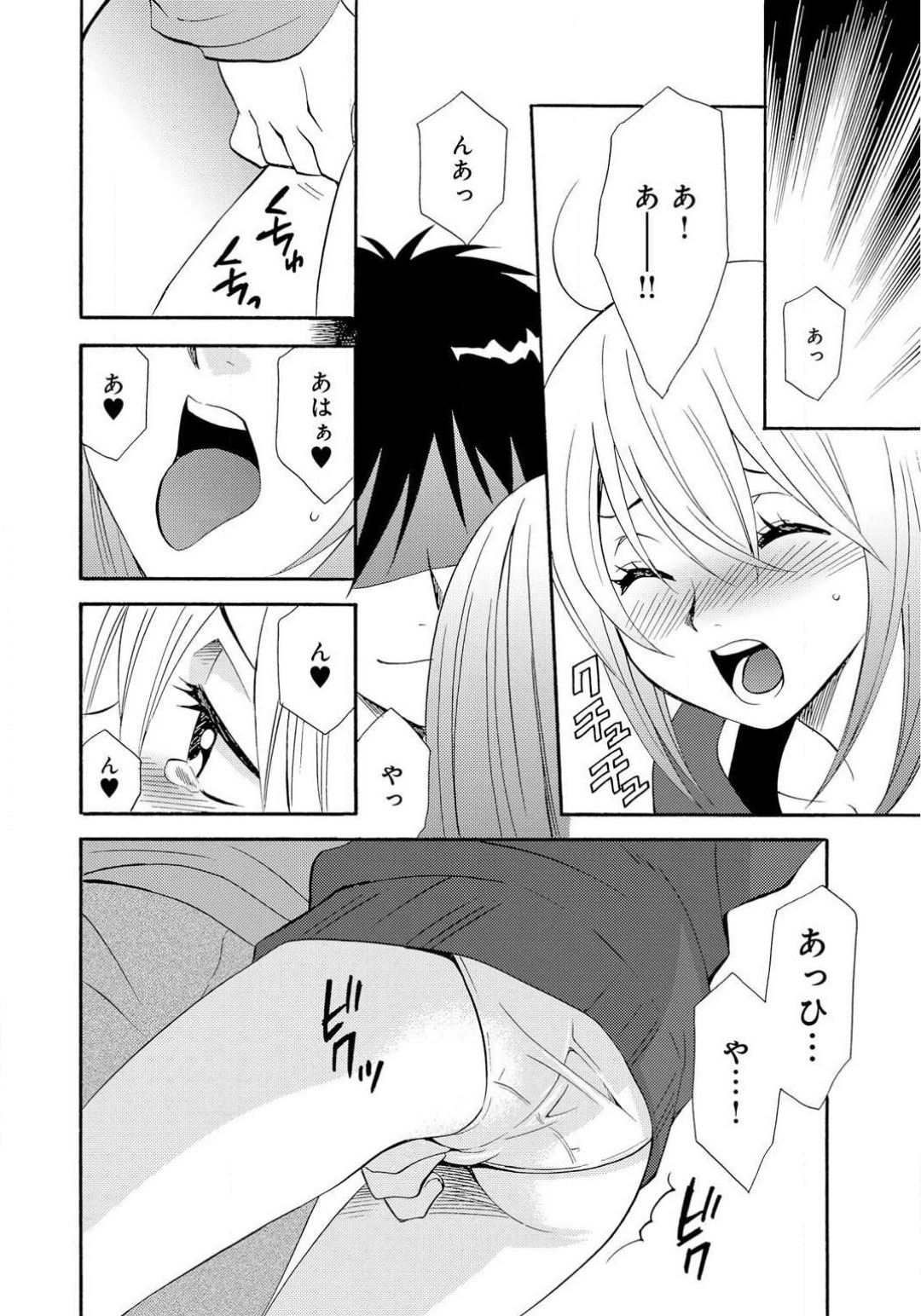 Ane no Nikumitsu - Page 59