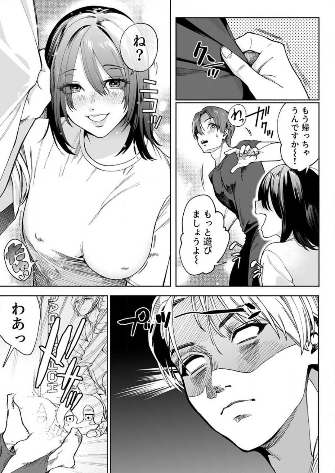 Torokeru Kaimin Kairaku Zecchou 1-2 - Page 40