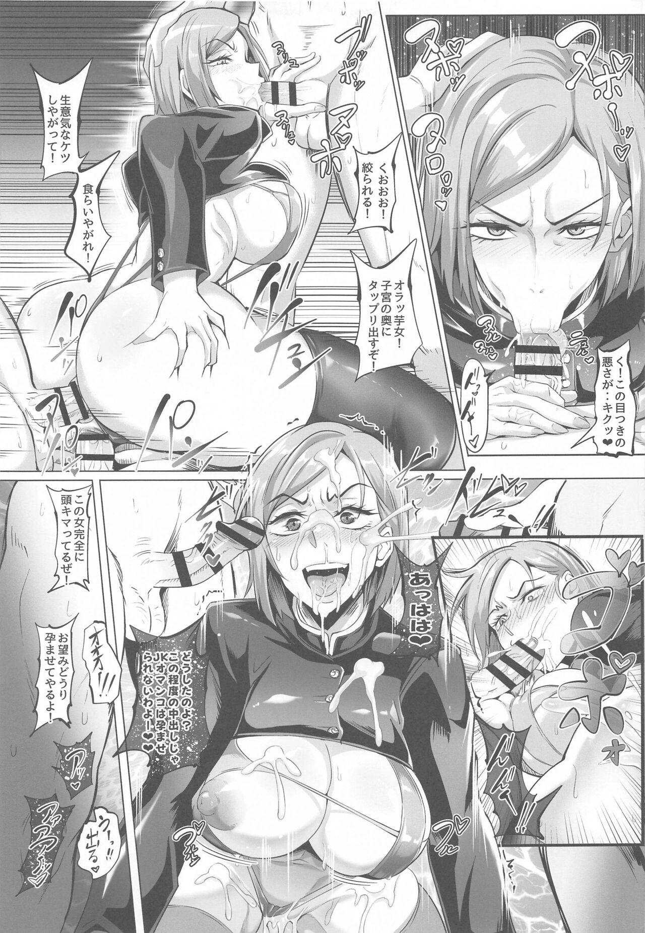 Jujutsu Shoujo 1.0 - Page 18