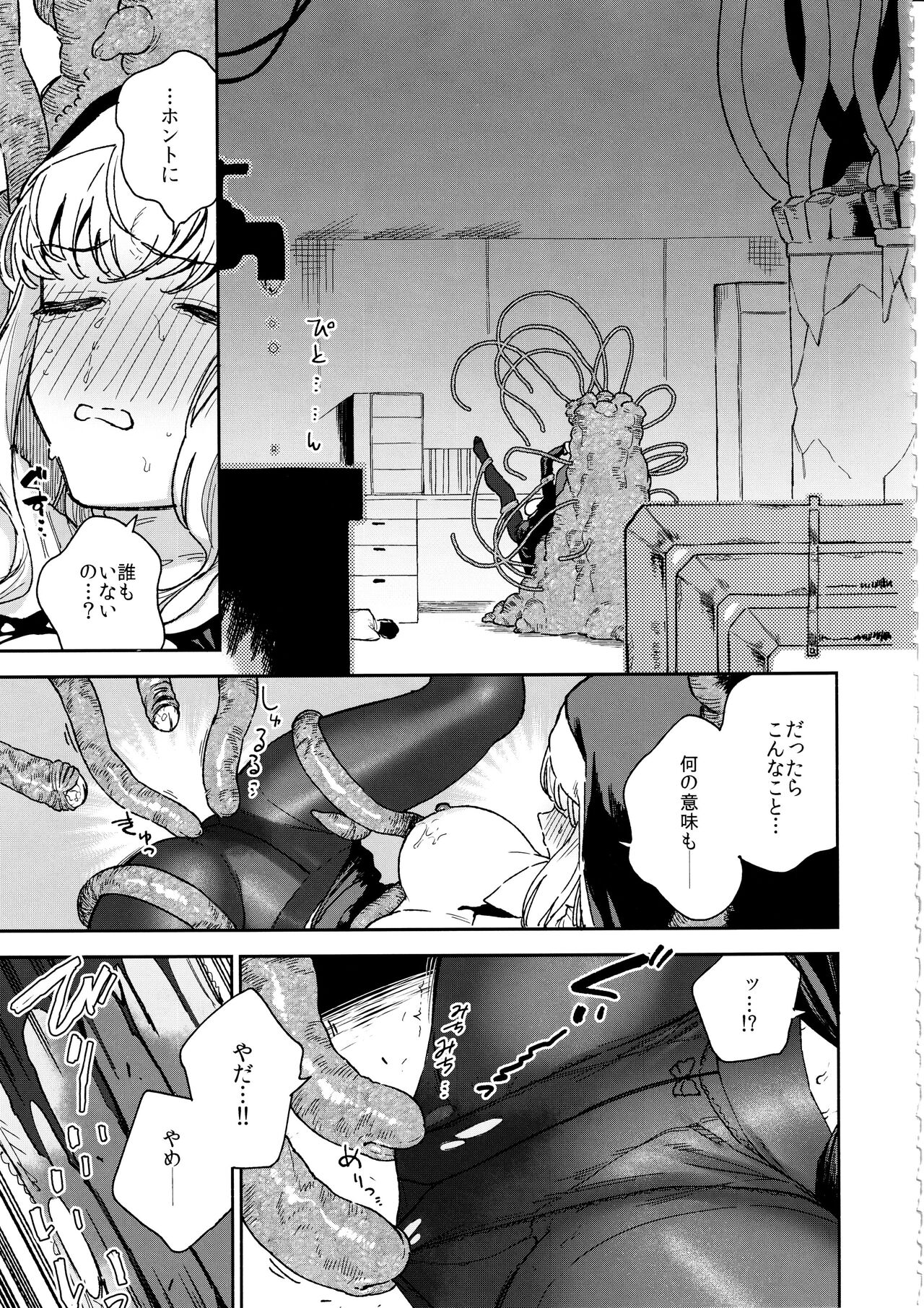 Sister Marguerite no Jyunan - Page 28