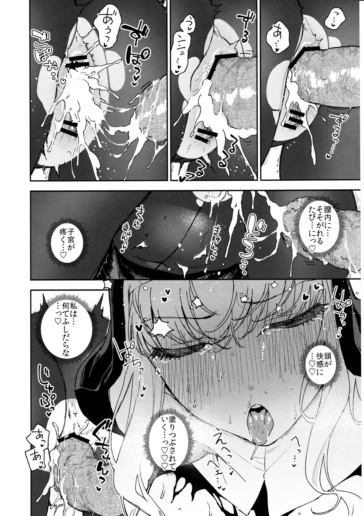 Sister Marguerite no Jyunan - Page 41