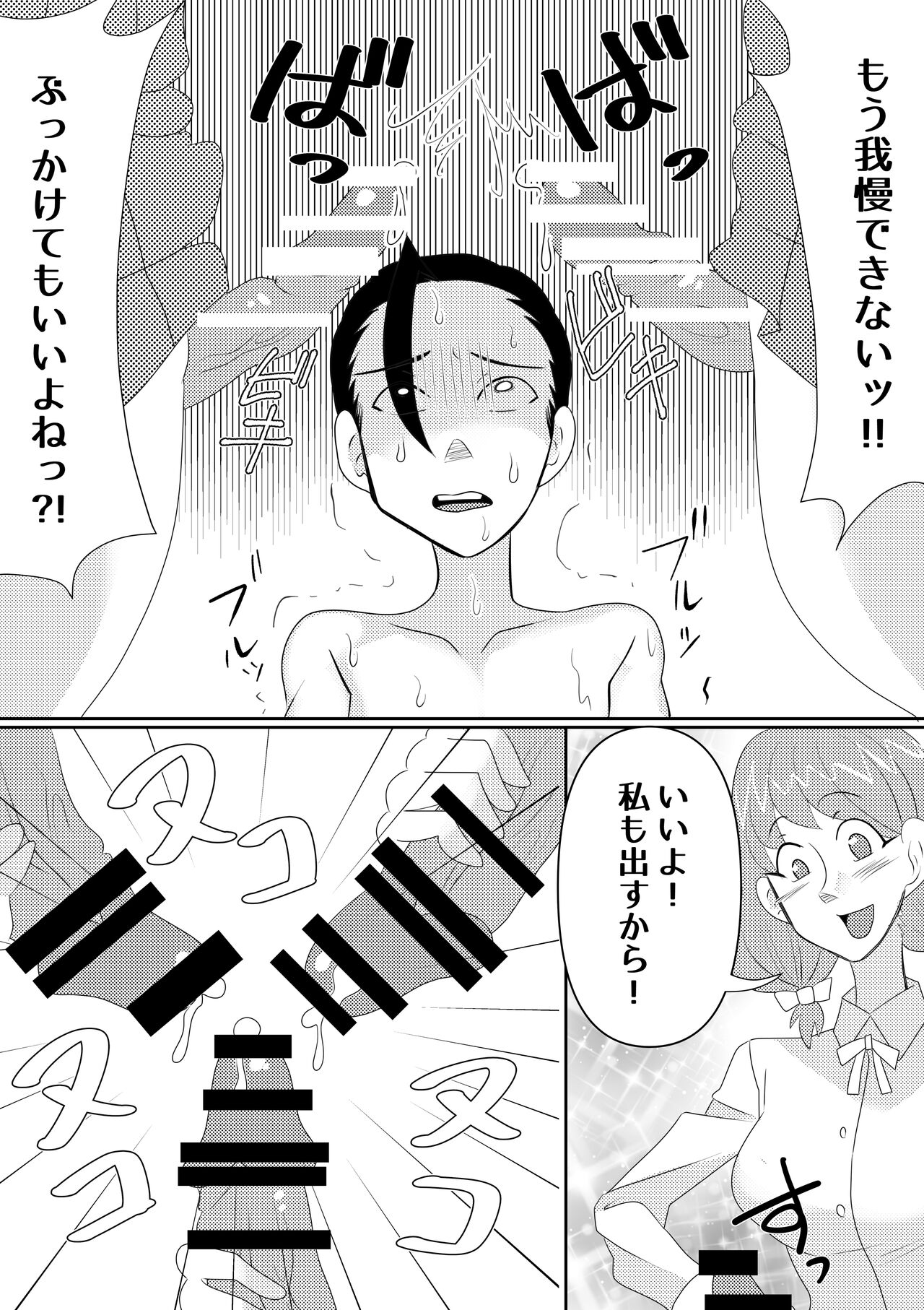 Futanari Gakuen Nyuugaku Annaisho - Page 14