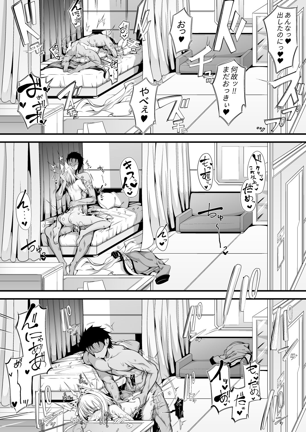 M.P. Vol. 22 - Page 16