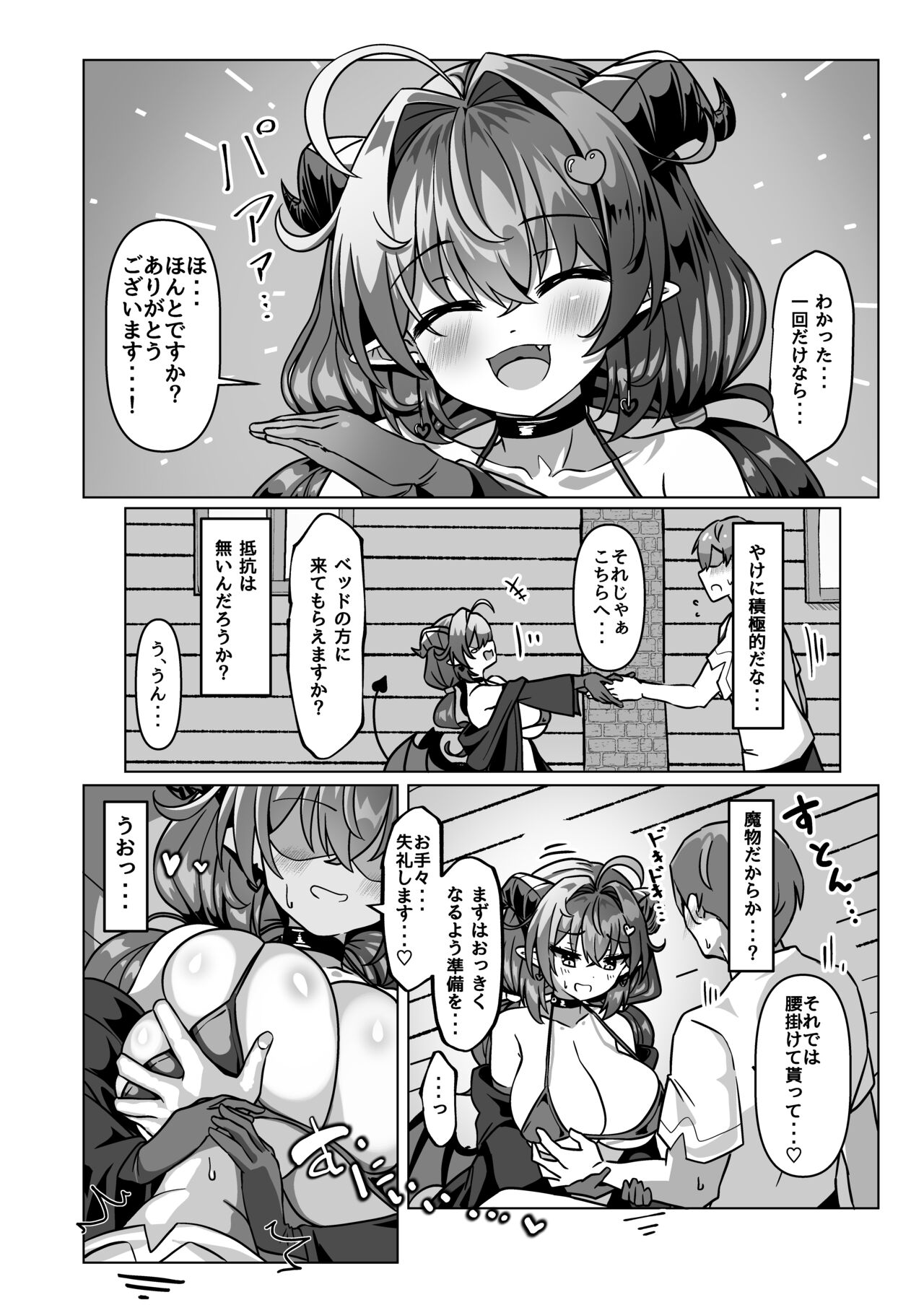 Mamono o Kakumatta Yuusha no Matsuro Joukan - Page 12