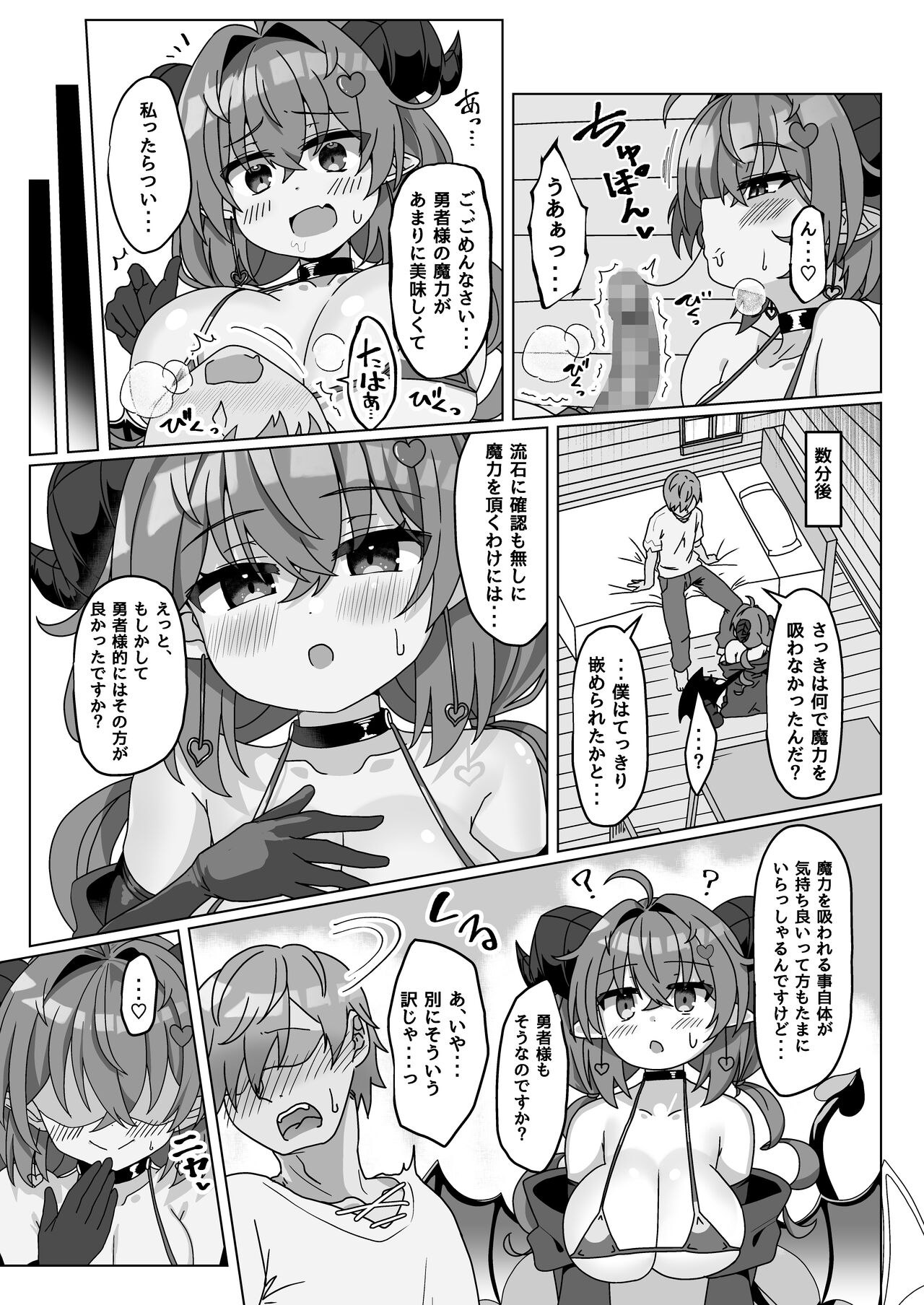 Mamono o Kakumatta Yuusha no Matsuro Joukan - Page 23