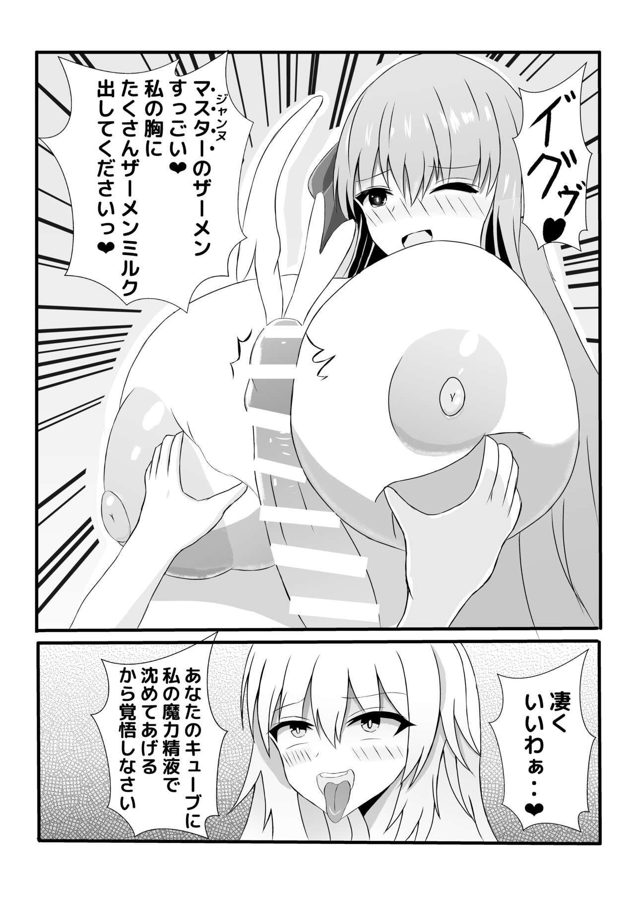 Volumen Hydragram  Jeanne no Haiboku - Page 10