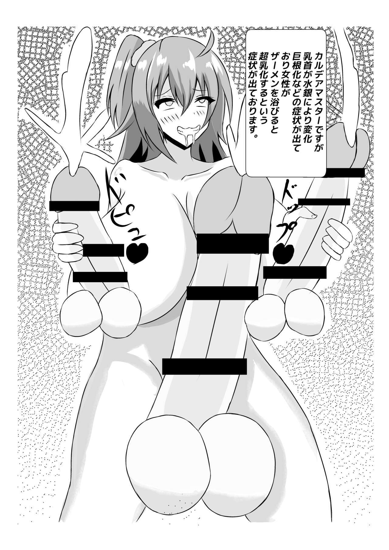 Volumen Hydragram  Jeanne no Haiboku - Page 24