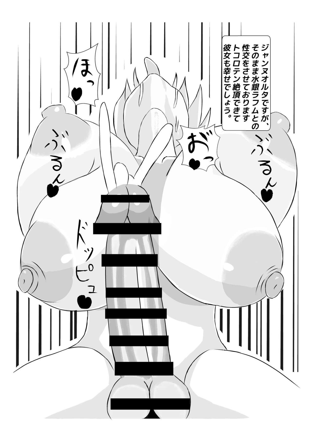 Volumen Hydragram  Jeanne no Haiboku - Page 25