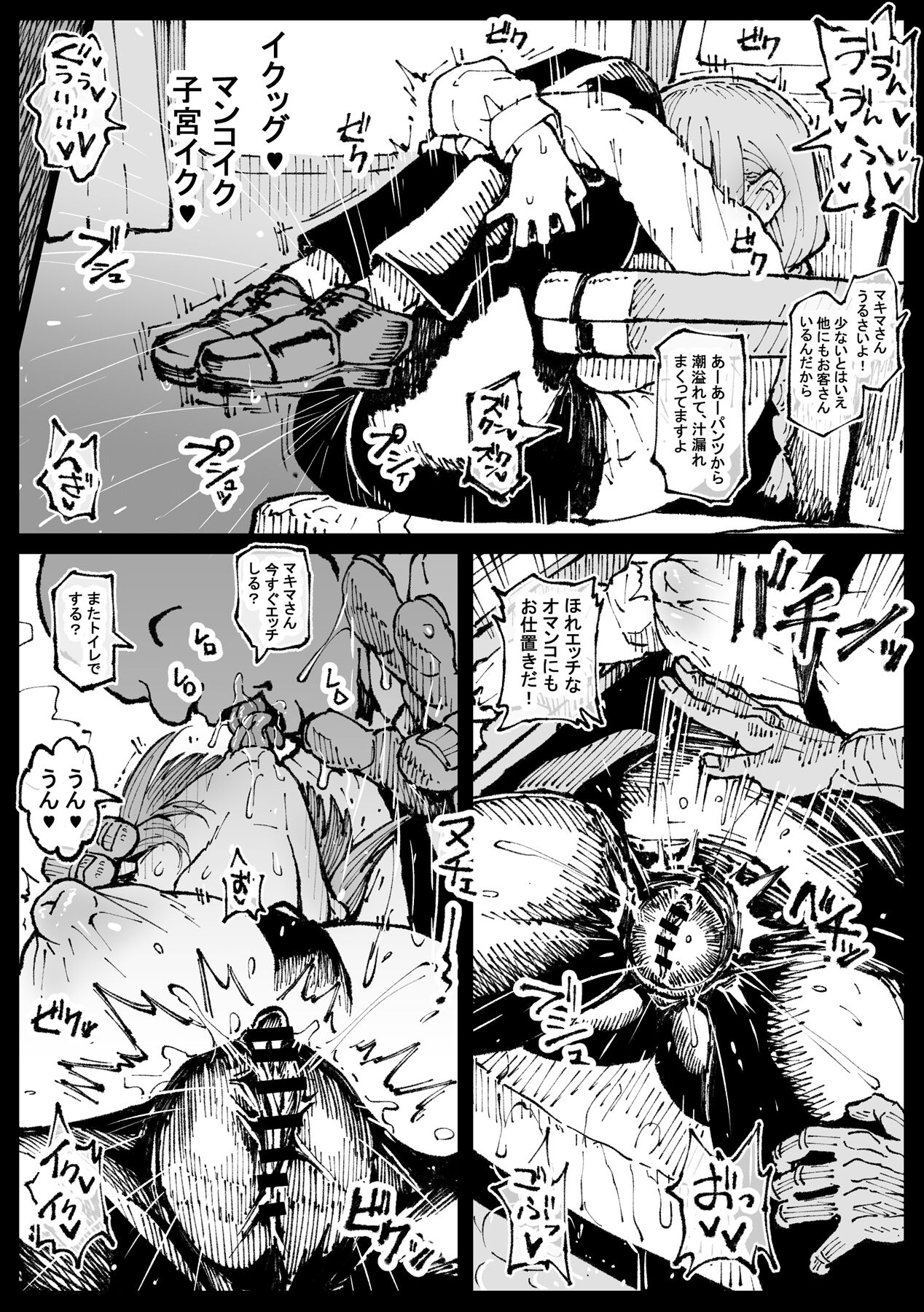 Shinumade Issho ni Tanoshimou - Page 26