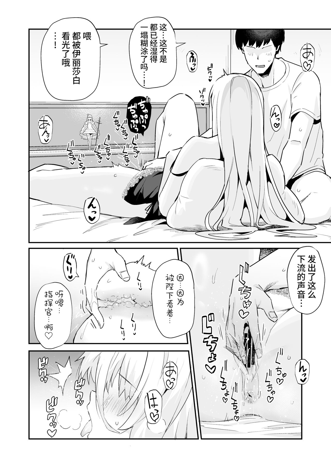 AzuLan Shikoshiko Bokou Seikatsu 4 - Page 13