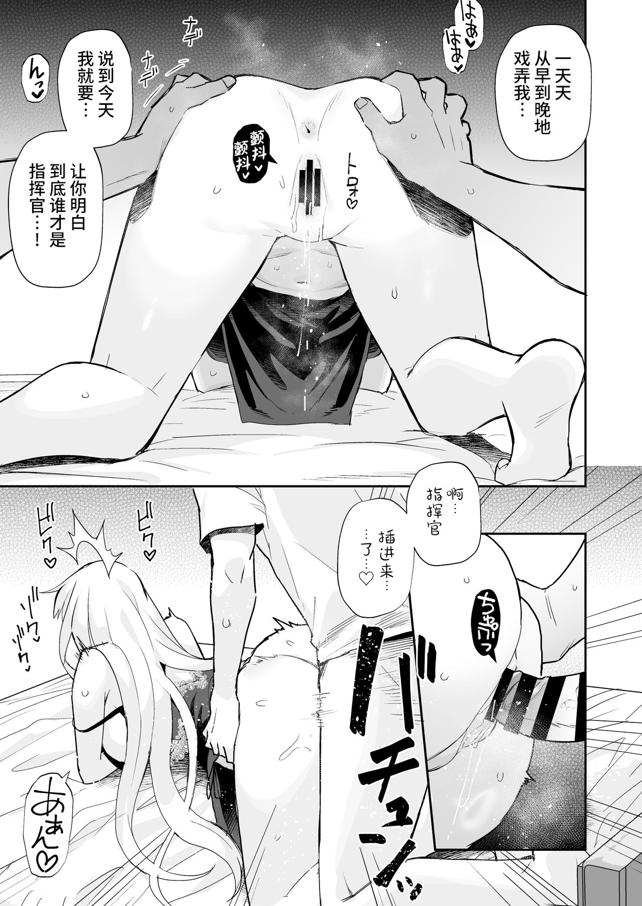 AzuLan Shikoshiko Bokou Seikatsu 4 - Page 14