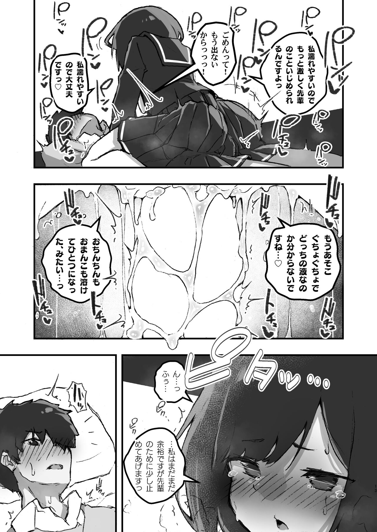 GIRL kohaikanojo no seijijou - Page 13