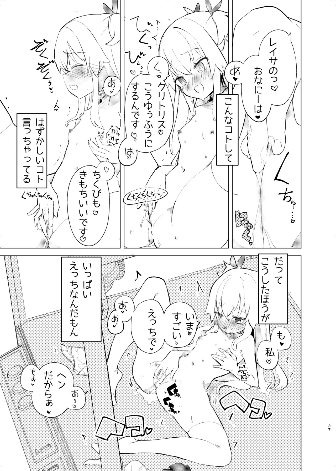 S.S.S.DI2 - Page 36