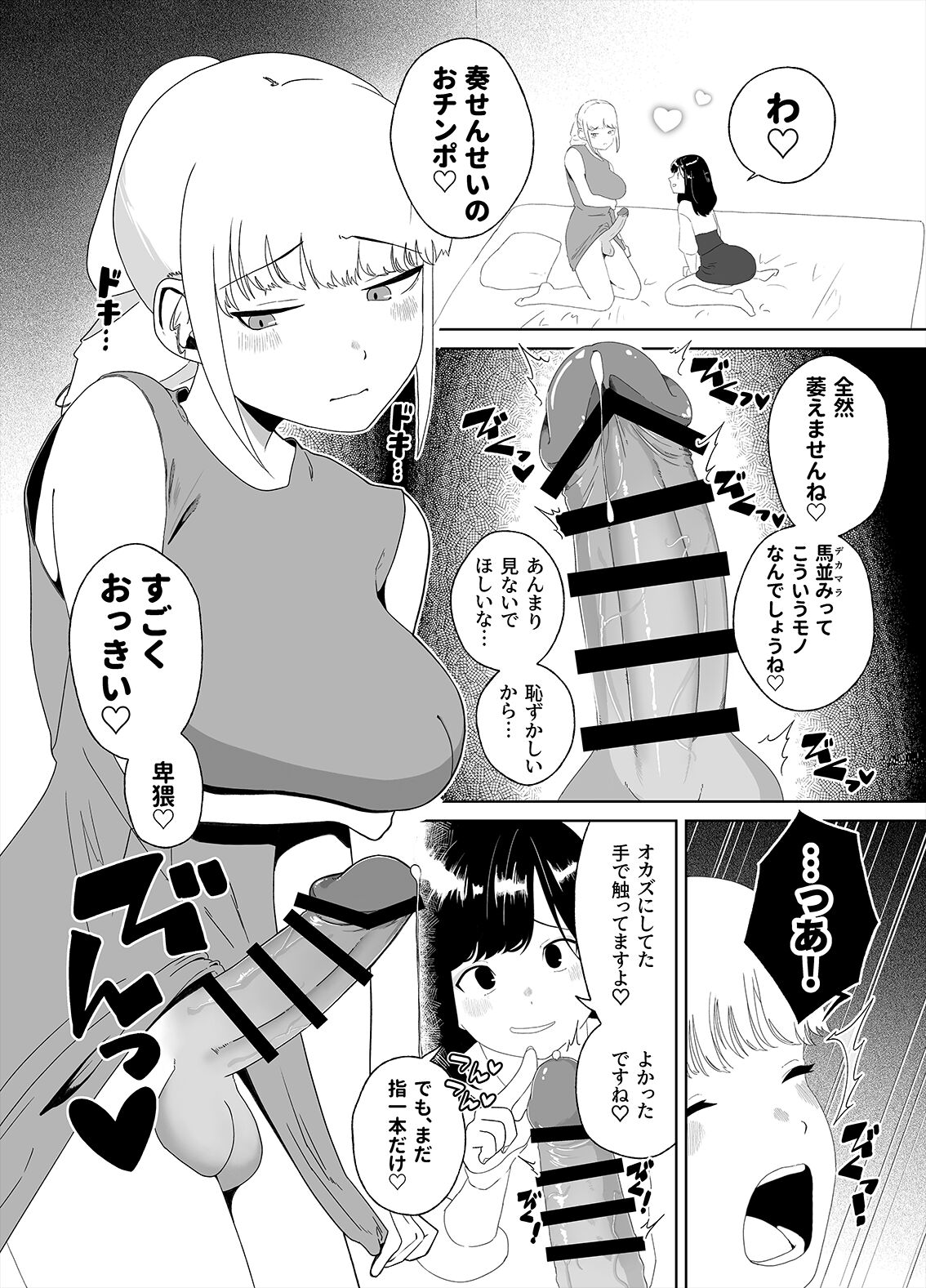 Anata no o Tete de Watashi no Kokan ga ff - Page 10