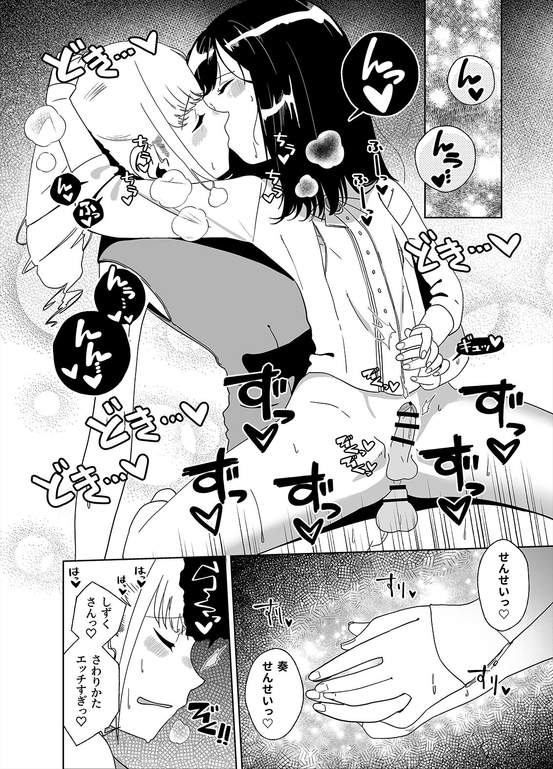 Anata no o Tete de Watashi no Kokan ga ff - Page 28