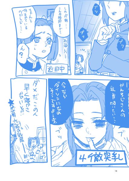 Web Sairokushuu 1 - Page 17