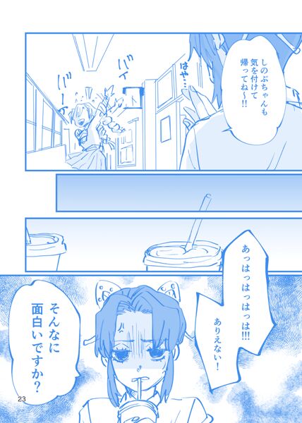 Web Sairokushuu 1 - Page 22