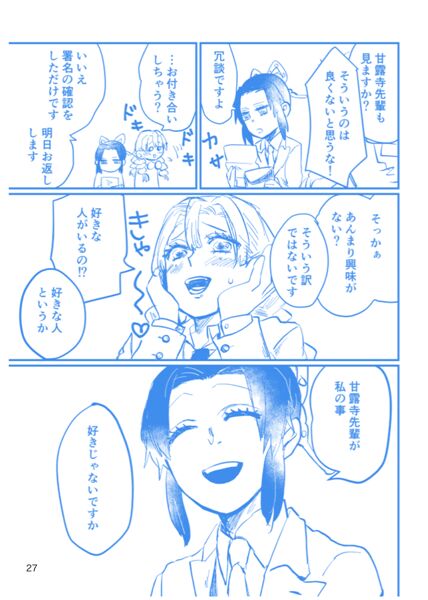 Web Sairokushuu 1 - Page 26