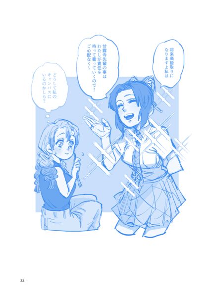 Web Sairokushuu 1 - Page 32