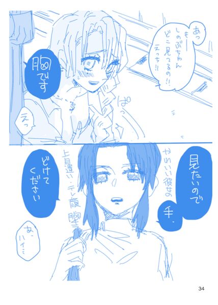 Web Sairokushuu 1 - Page 33