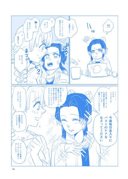 Web Sairokushuu 1 - Page 42