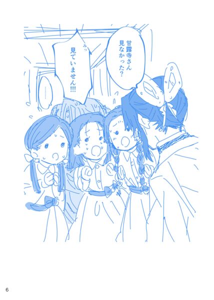 Web Sairokushuu 1 - Page 5