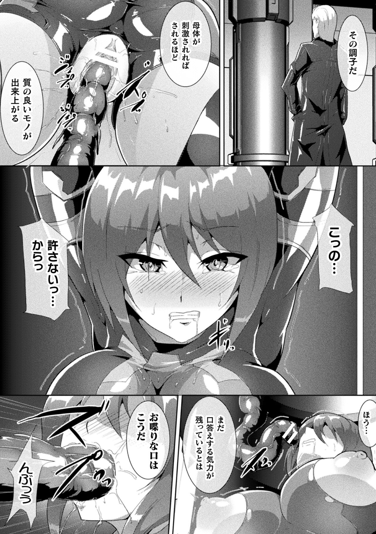 Picchiri Suit Psychology - Page 55