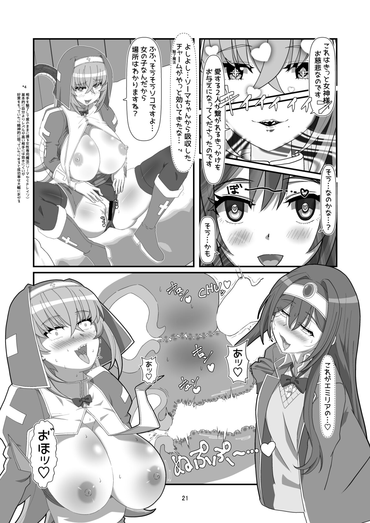 Tokage no  Shippo - Lizard's Tail - Page 20