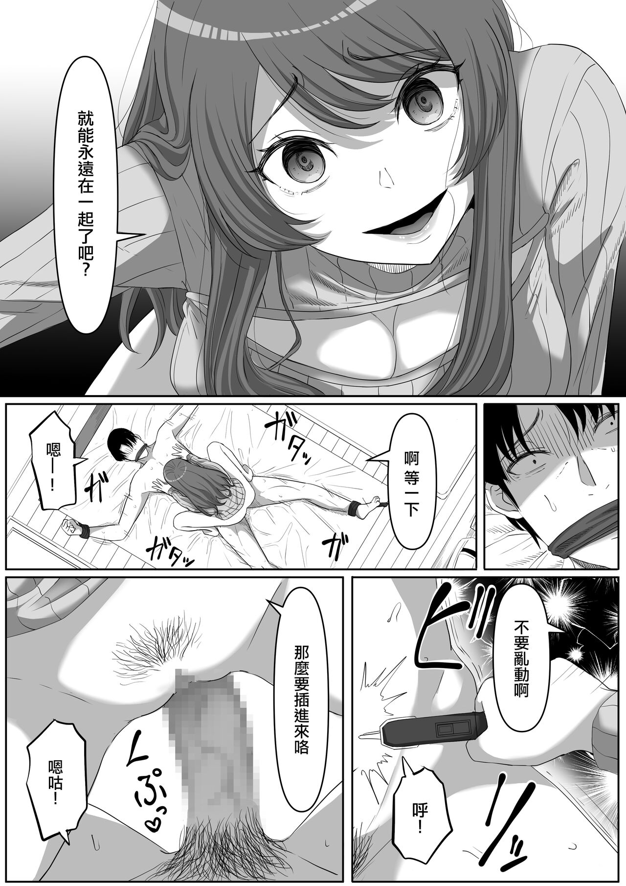 Tonari no Yasashii Onee-san wa Yandere datta - Page 41