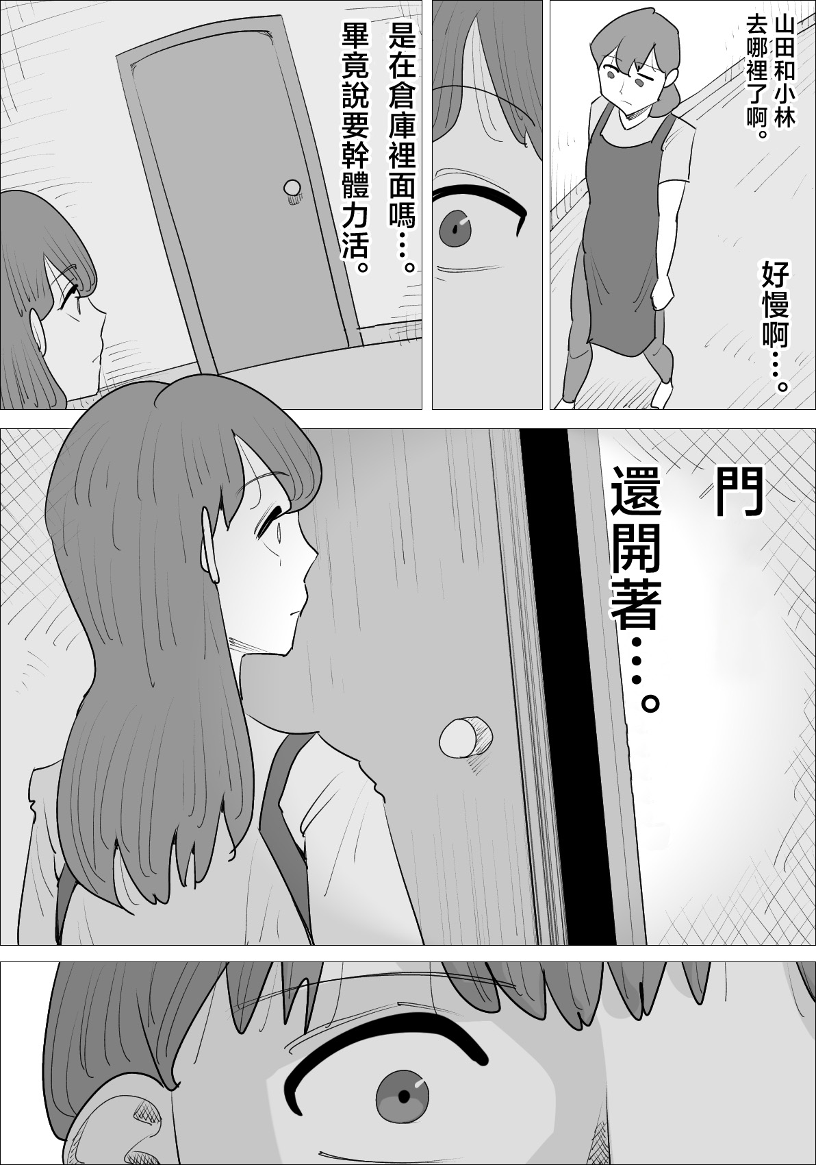 Ikarigao Busu Obasan ni Netorareru Kareshi - Page 28