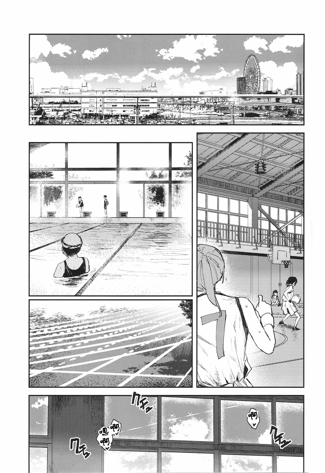 Aoku Iroasero - Page 17