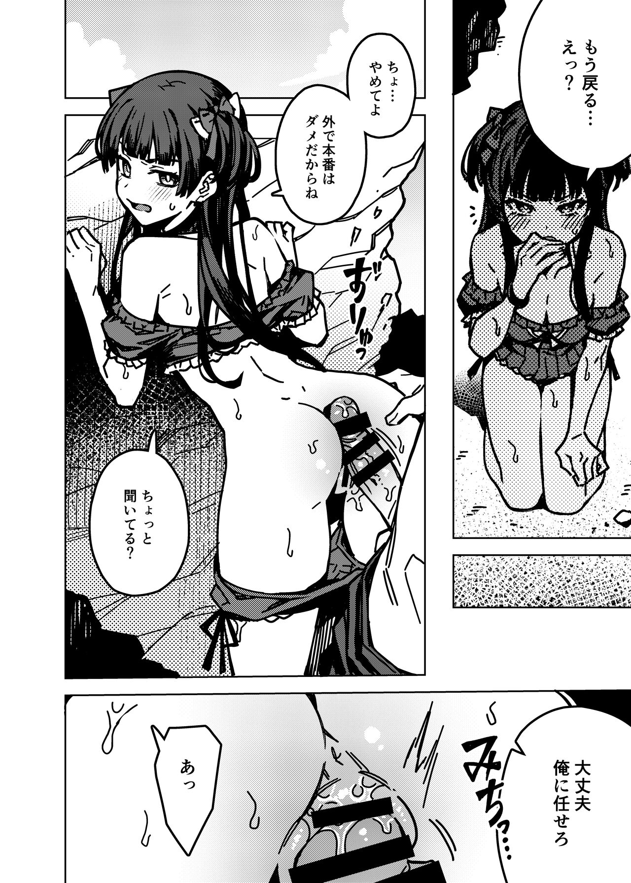 Ore no Oshi no Ko - Page 12