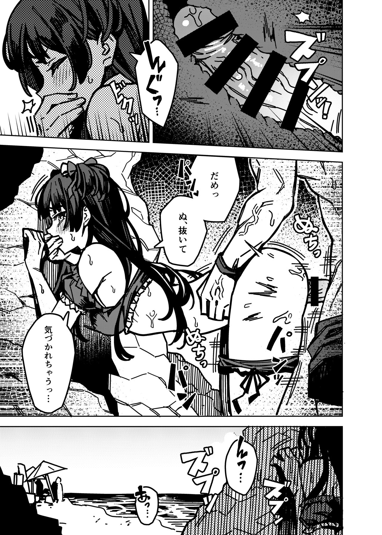 Ore no Oshi no Ko - Page 13