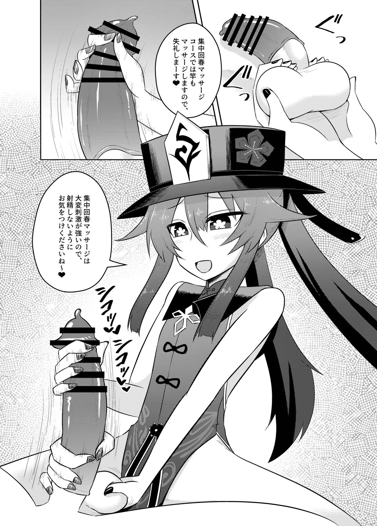 Oujou-dou no Kaishun Service - Page 12