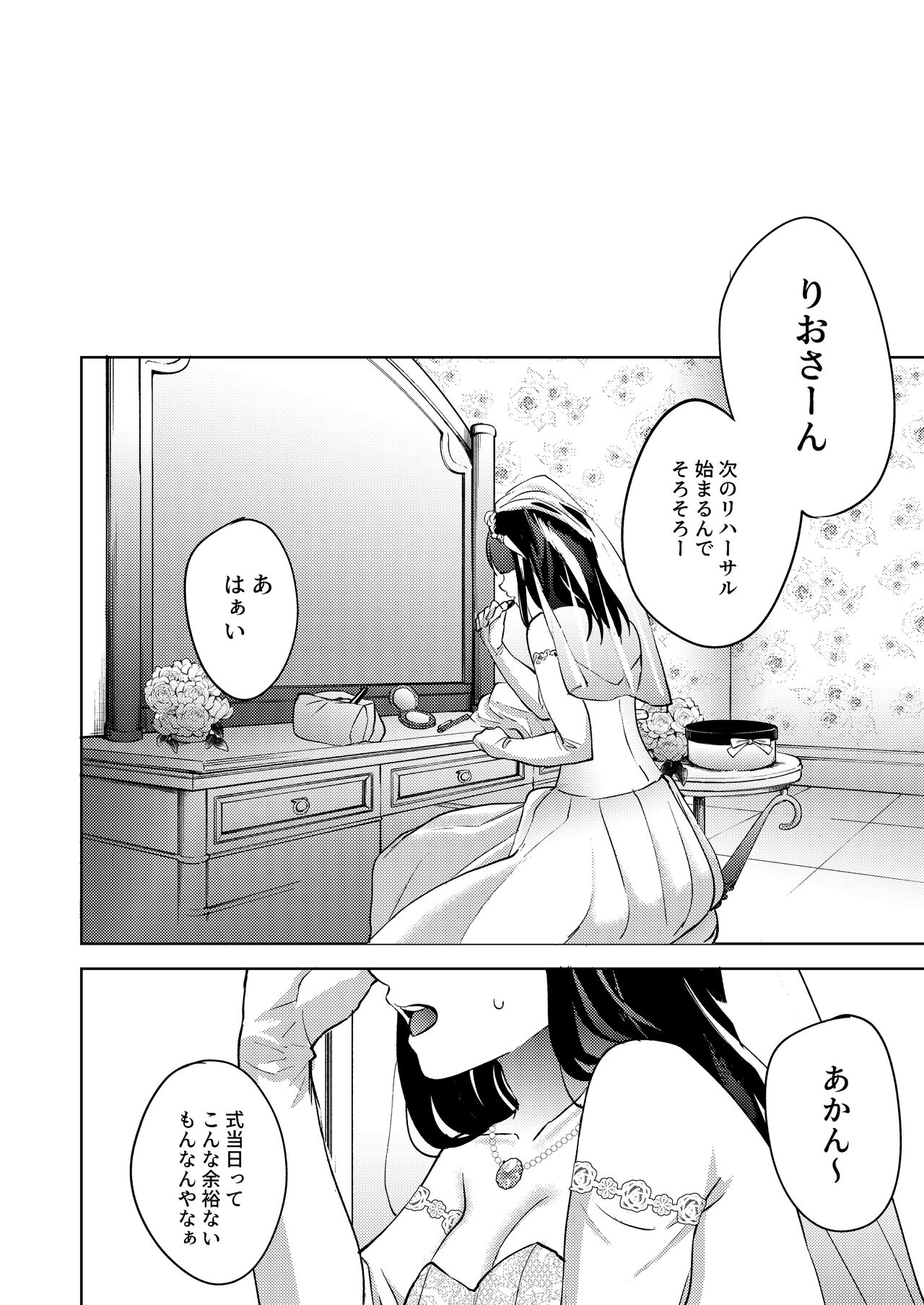 Shinyuu - Page 116