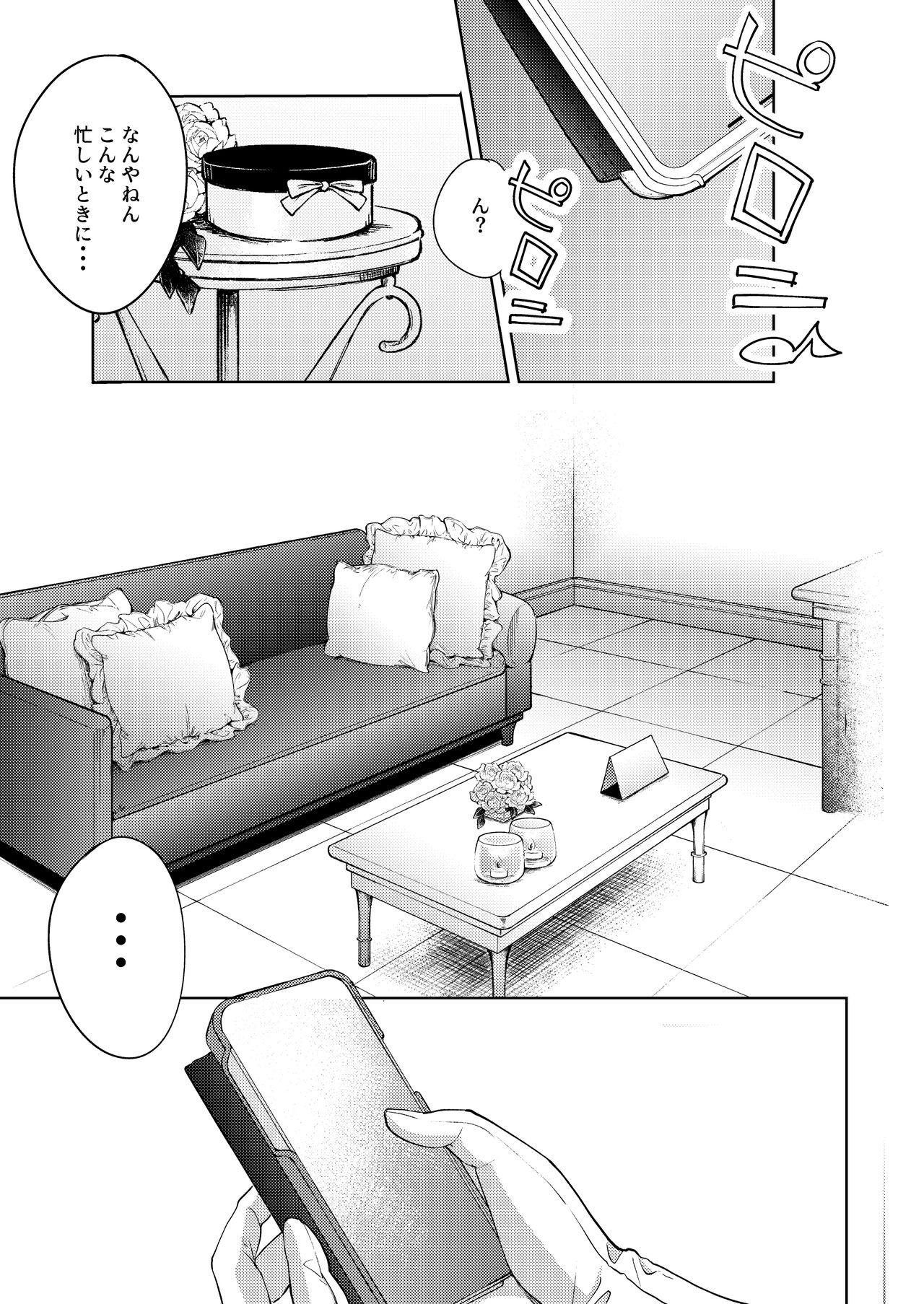 Shinyuu - Page 117