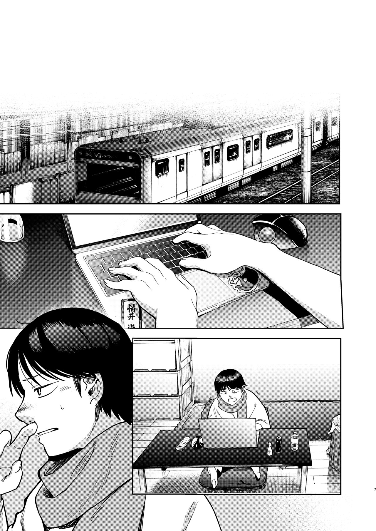 Shinyuu - Page 127