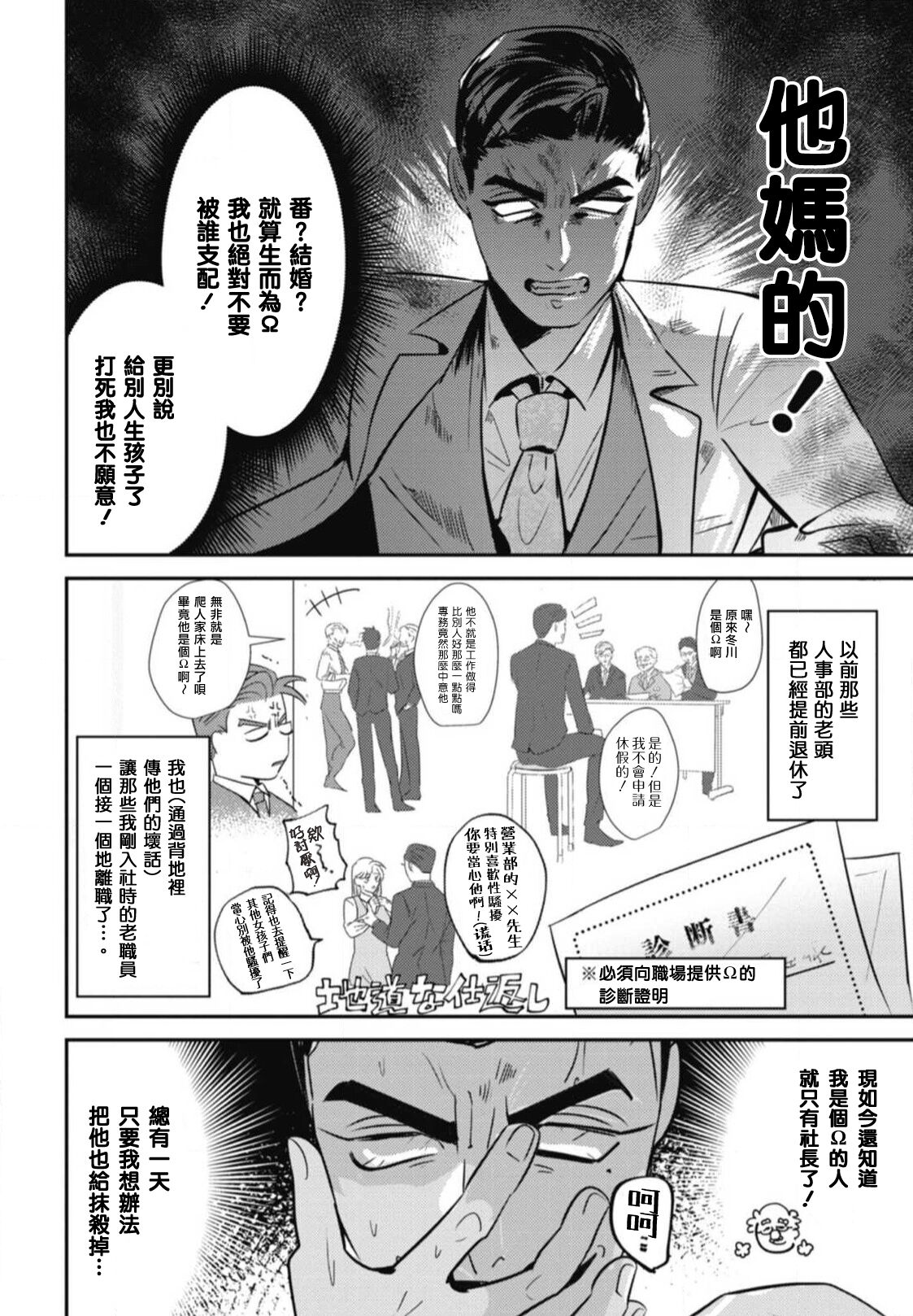 Goshidou no Hodo! | 还请多多指教! Ch. 1-3 - Page 12