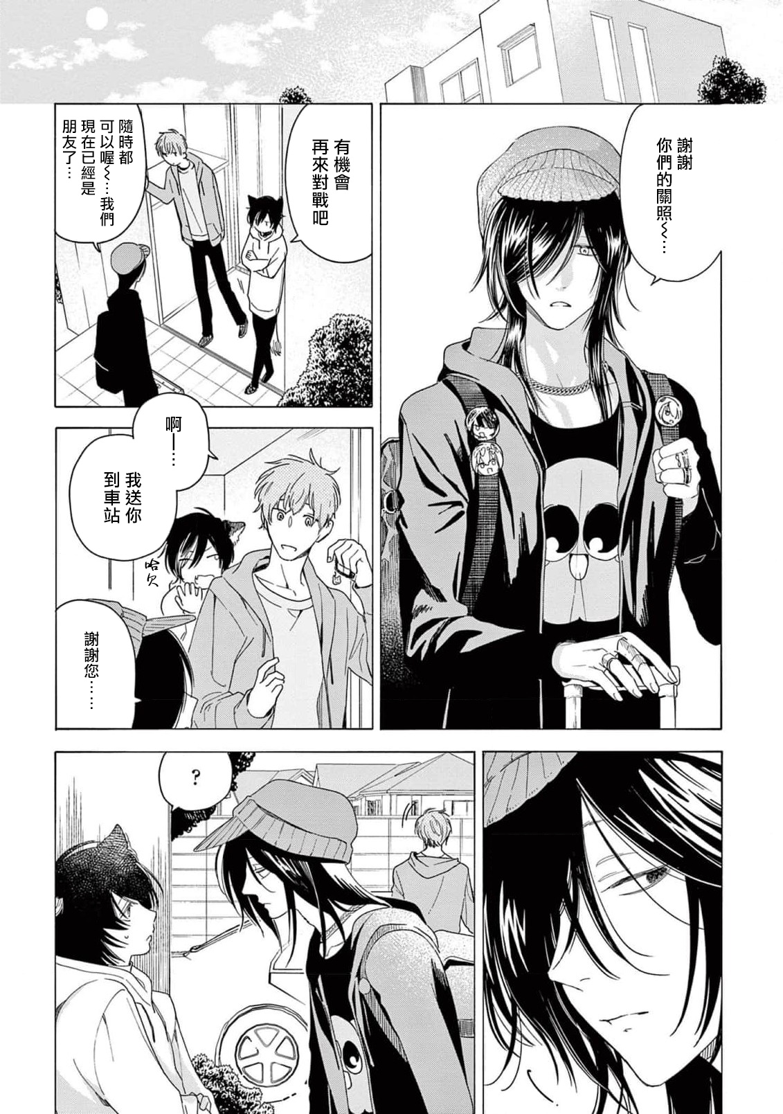 Fukujuu to Amagami | 服从与轻咬2 06-09 - Page 68