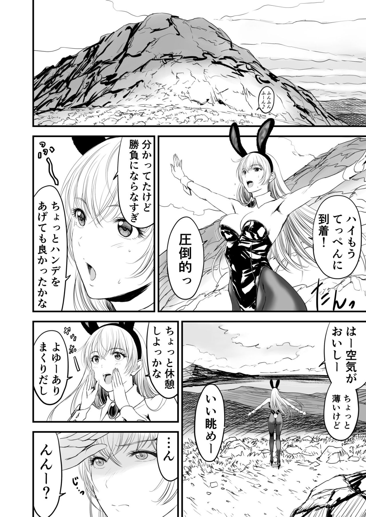 Awatenaide Hitoyasumi - Page 39