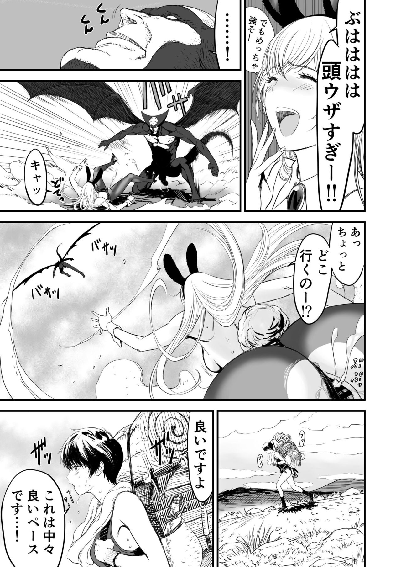 Awatenaide Hitoyasumi - Page 60
