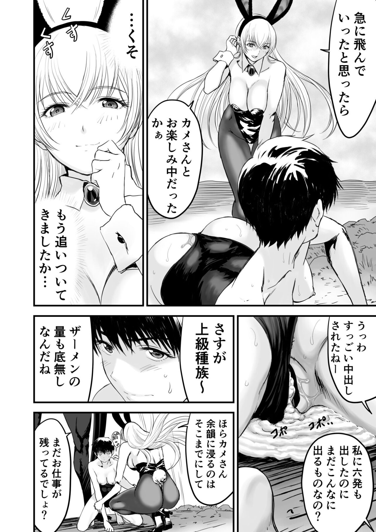 Awatenaide Hitoyasumi - Page 67