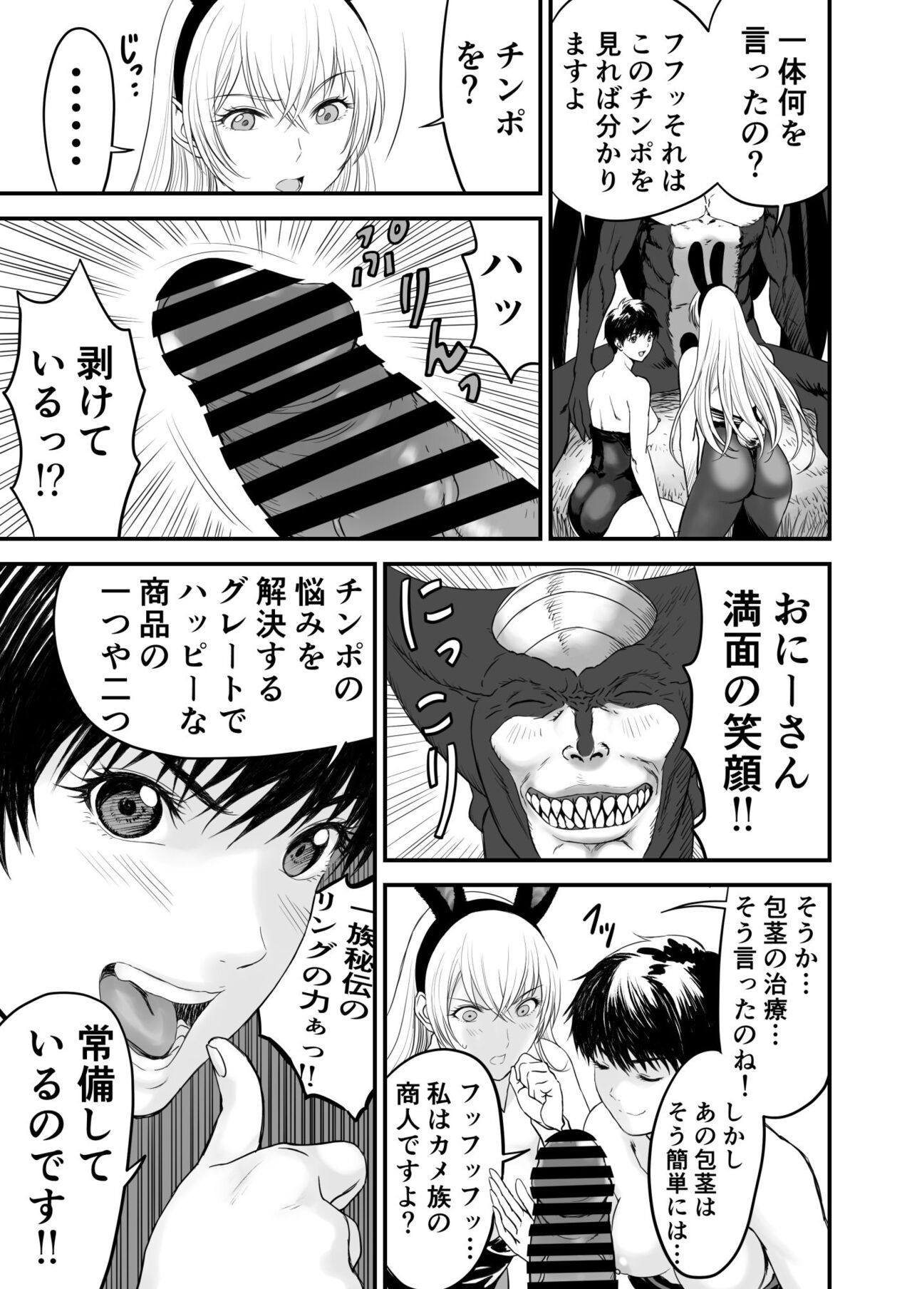 Awatenaide Hitoyasumi - Page 74