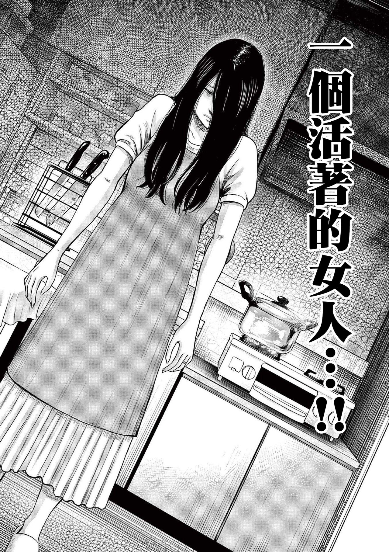 Iyadan Yobanashi Chinese] - Page 31