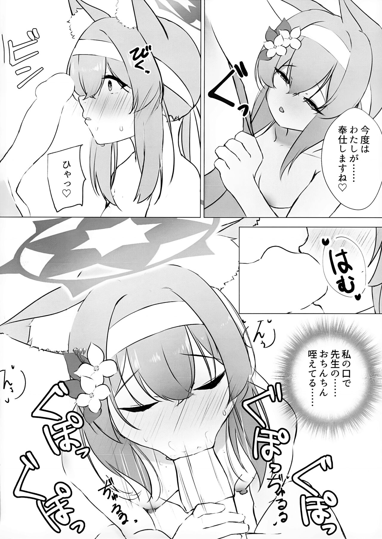 Iotu Yoku to Futari Ture - Page 15