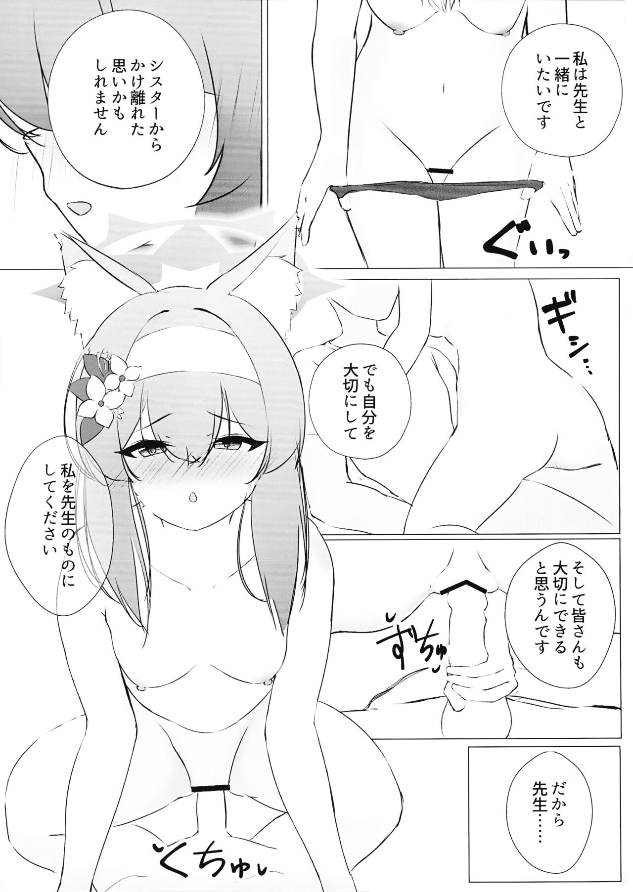 Iotu Yoku to Futari Ture - Page 18