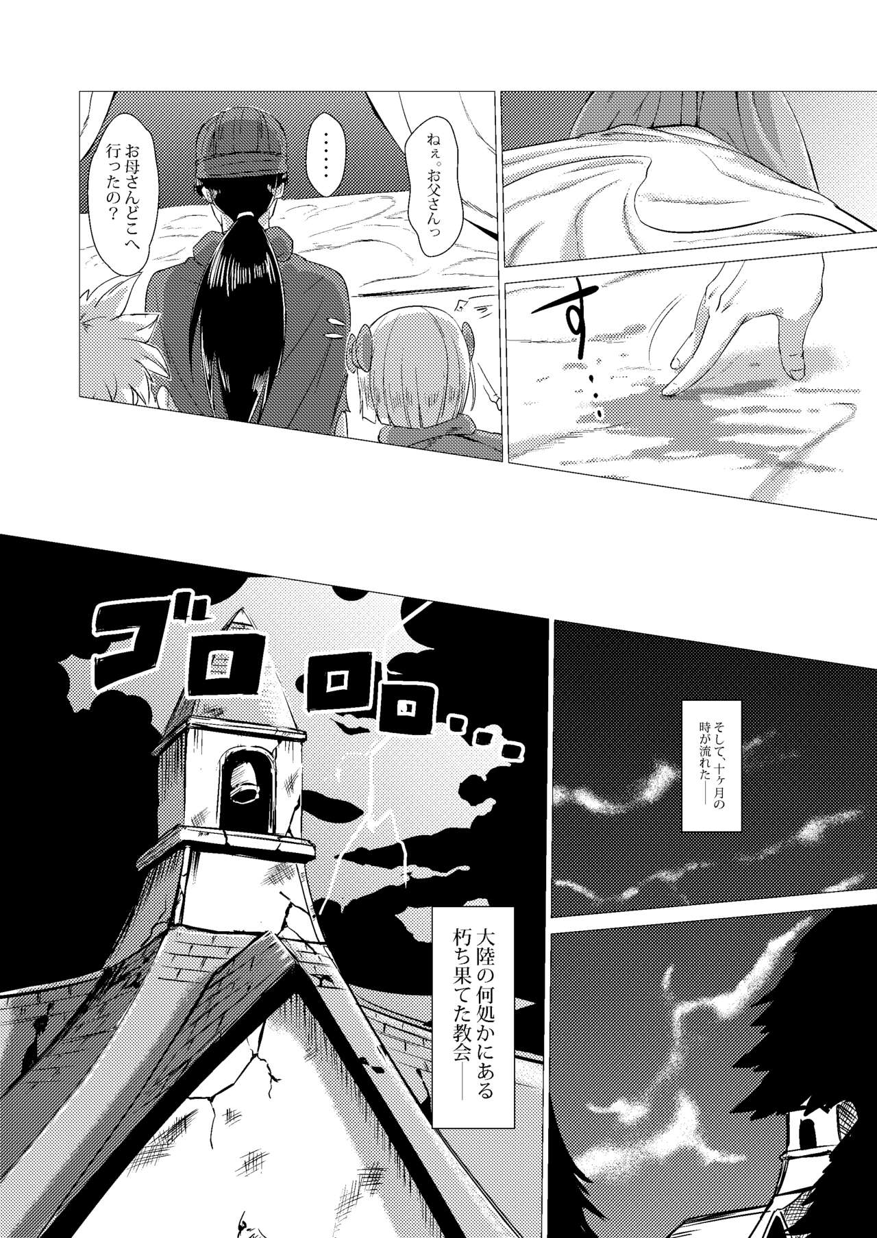 Zoku Uma Yome Hon - Page 44