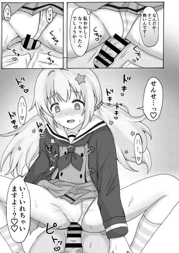 Yuuwaku Reisa - Page 15